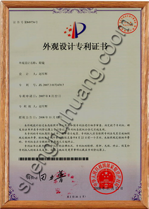 Patent